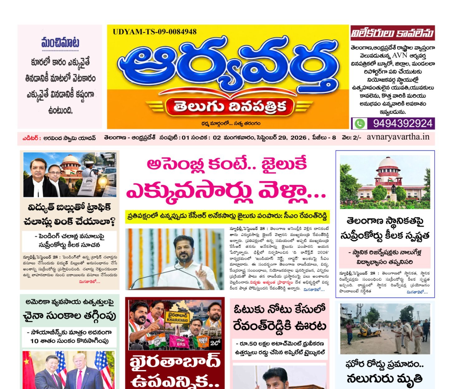 E-paper