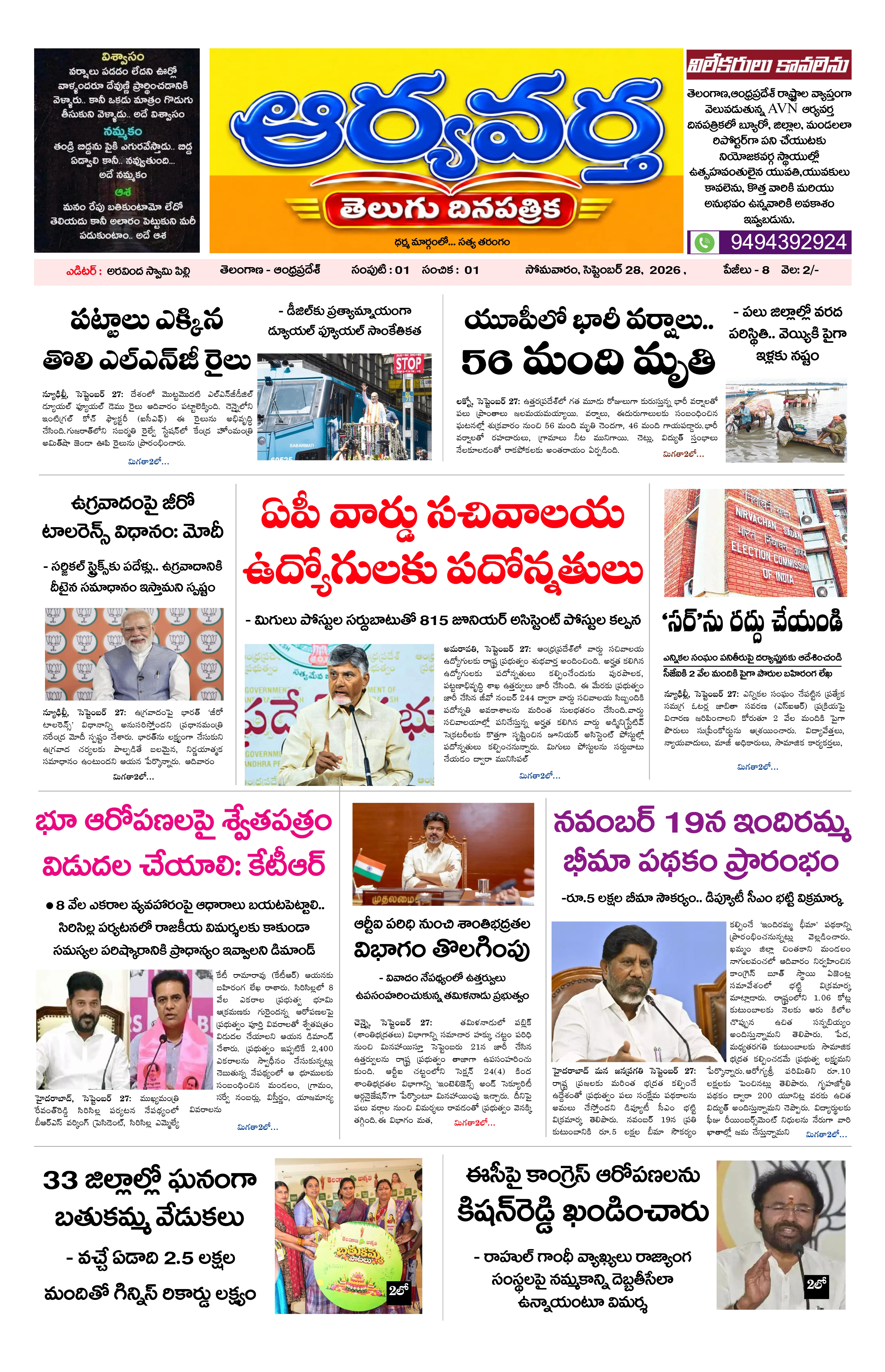 E-Paper Page