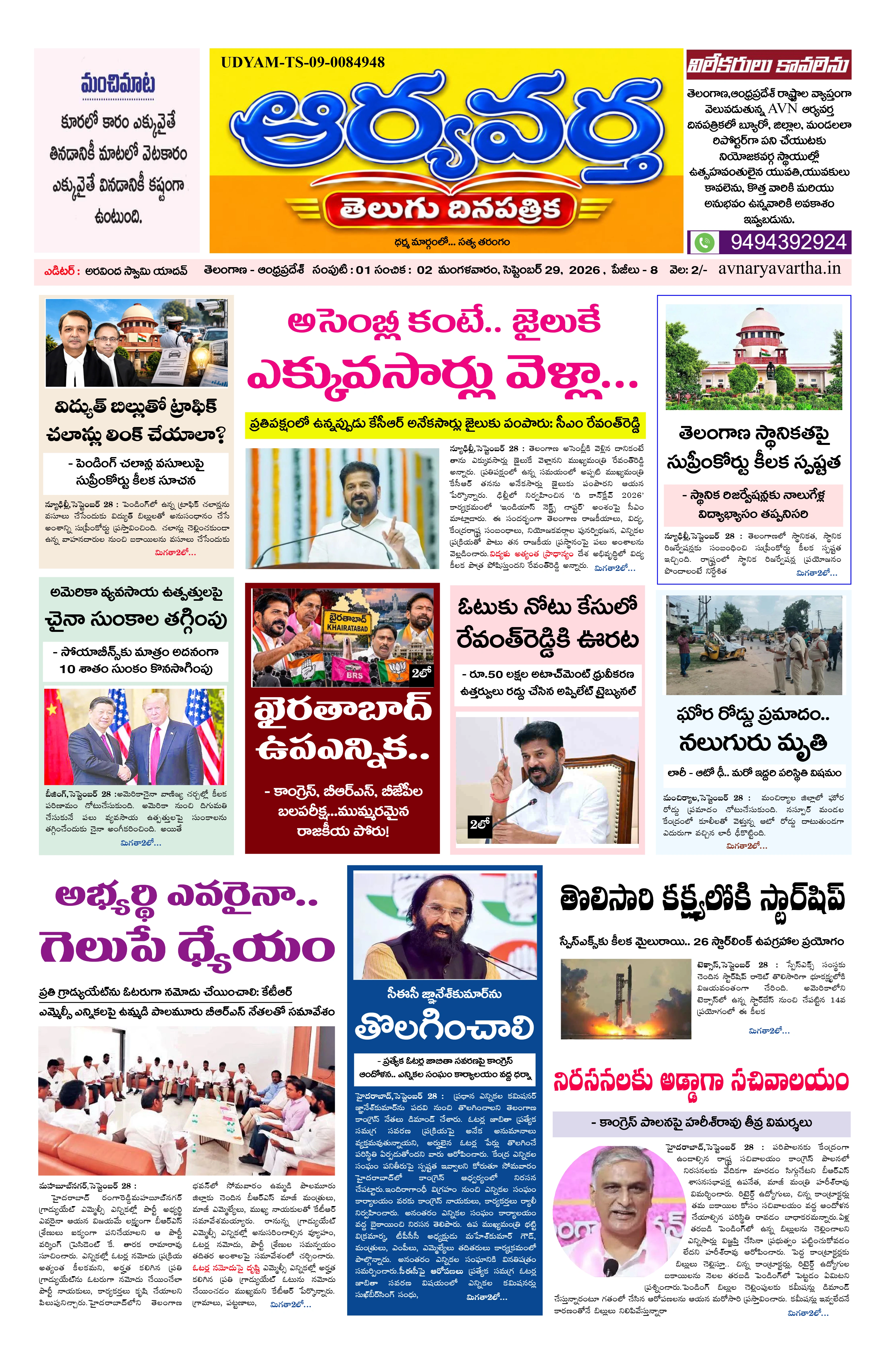 E-Paper Page